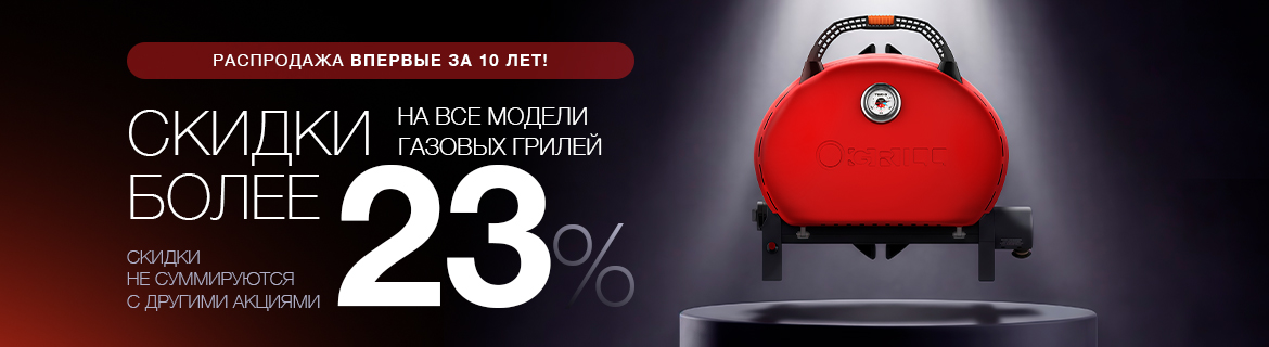Баннер акции